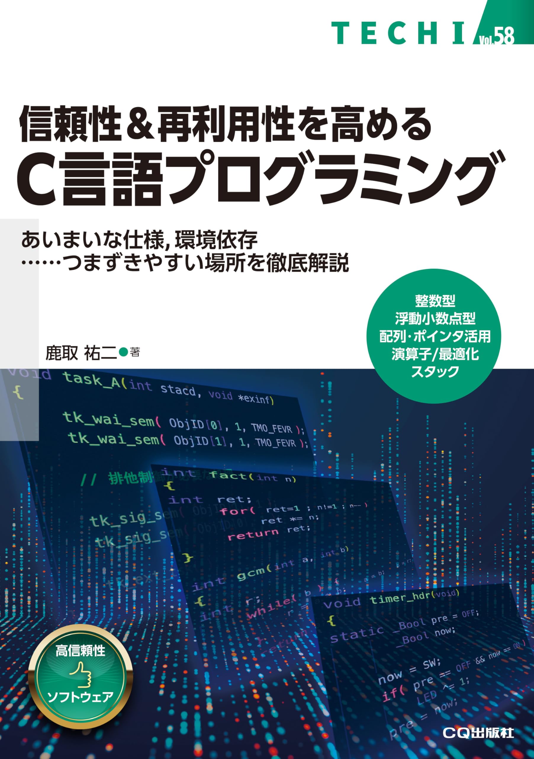 ITプログラミングSPIデザインTOEIC　教科書 TOEICテスト書きこみノート 入門編 新形式に対応! | 富岡恵, 白野